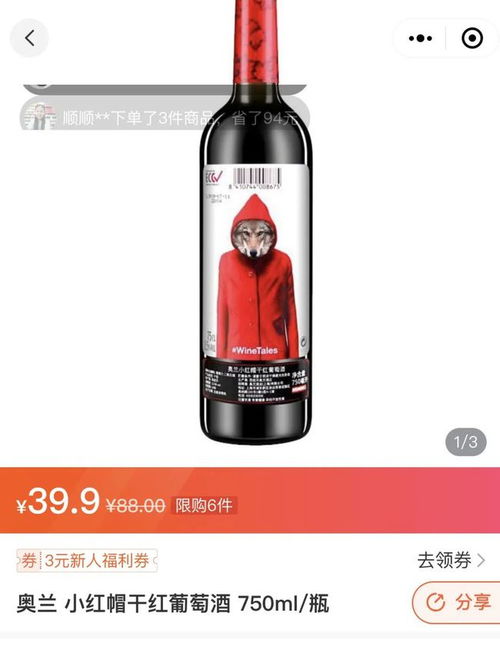 社区团购能否解决酒类销售 最后一公里