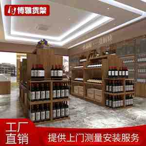 名烟名酒展示柜