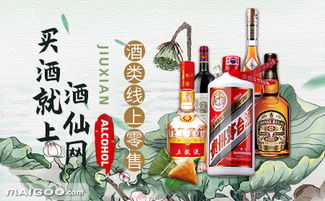 介绍 酒仙购物网 酒仙网怎么样