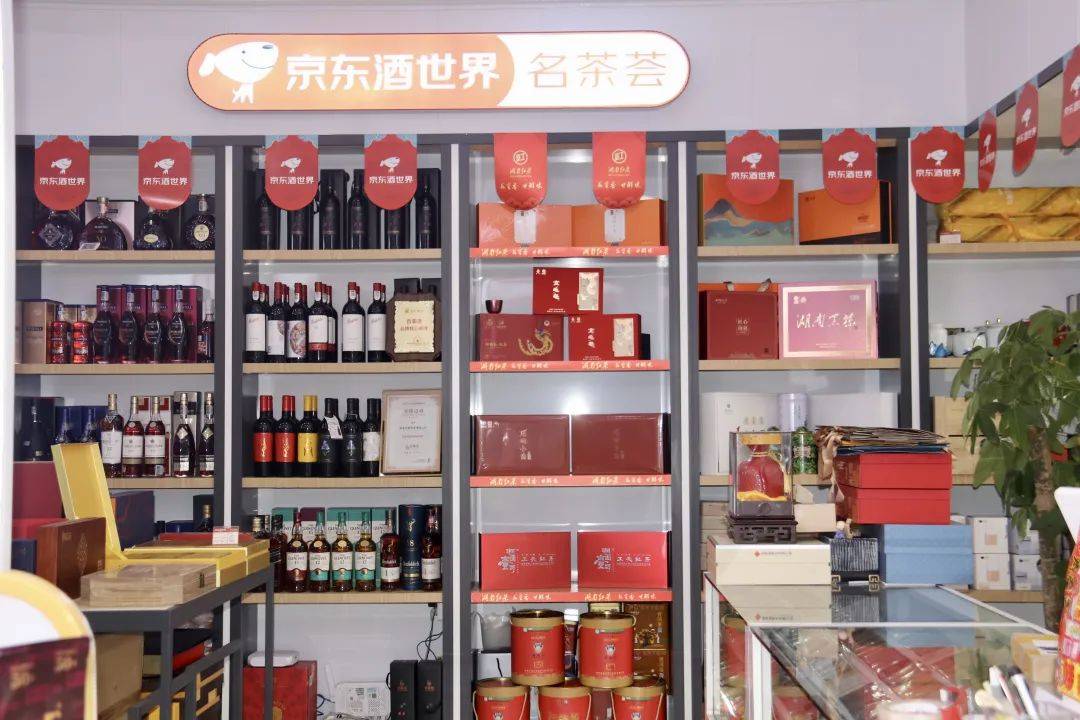 “湖南红茶&京东酒世界茶话会暨湖南红茶进社区培训会”在长沙举行
