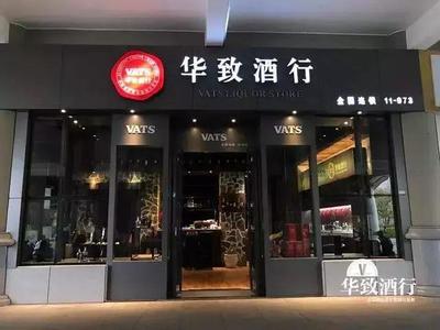 与京东、唯品会"同坐"网络零售TOP100,1919含金量几何?