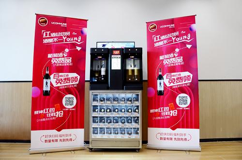 不断烧钱的酒类无人零售业，会成为下一个瑞幸吗？